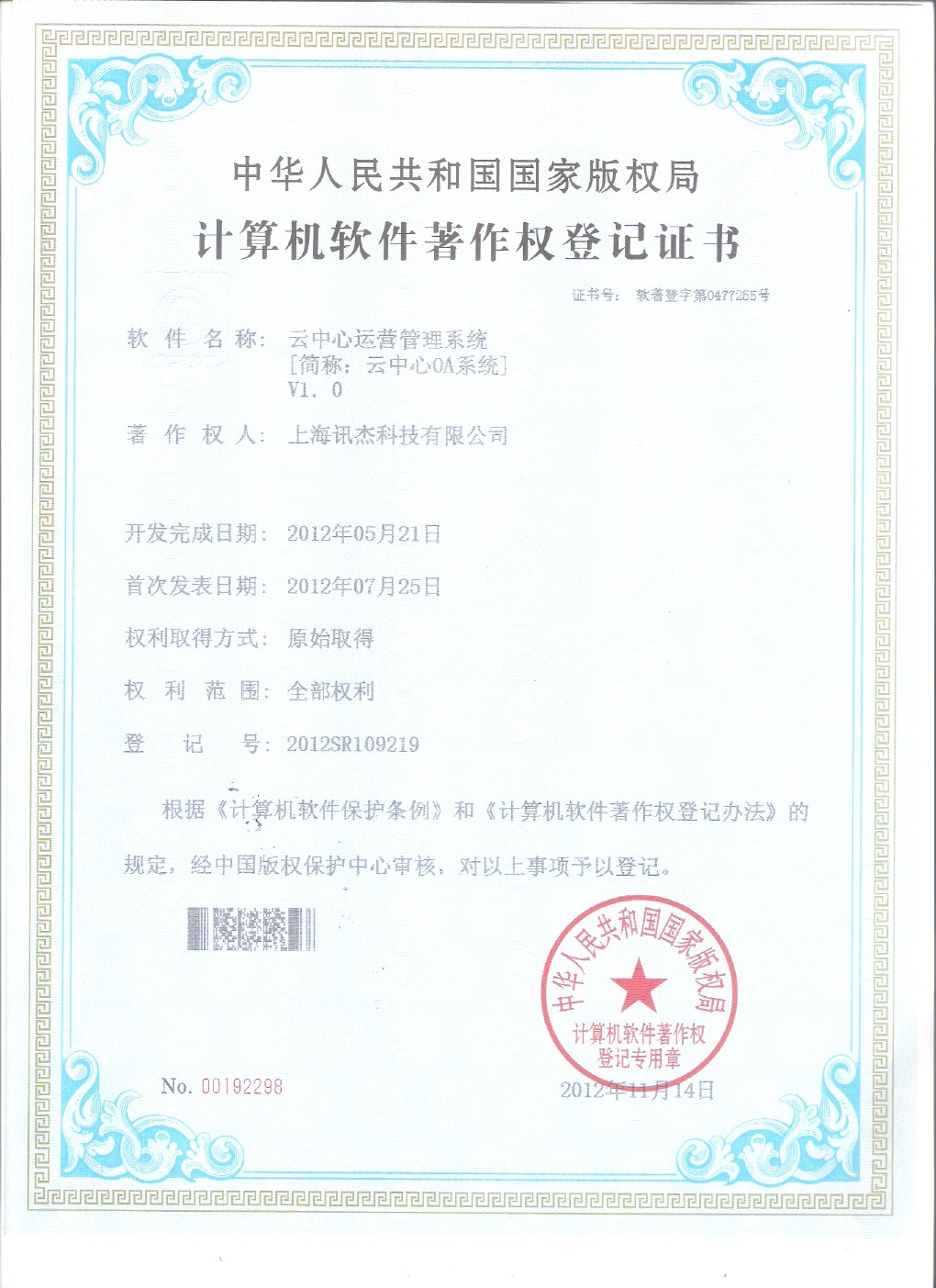 云中心OA系统